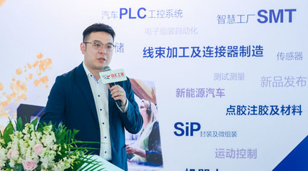 欧姆龙出席2023慕尼黑上海电子生产设备展同期论坛，揭秘线束加工智能化革新