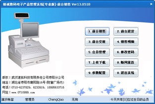 探寻数码电子产品管理软件 精诚专业版全方位解析（含下载资源）